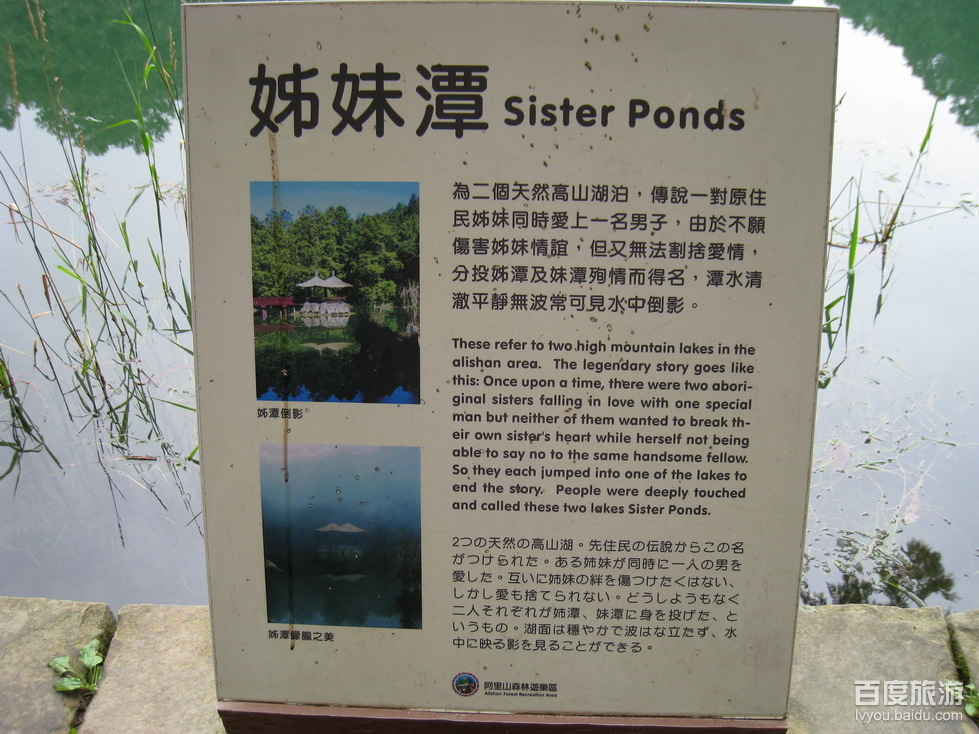 姐妹潭