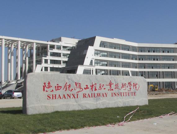 p data-id="go08kl57tx">陕西铁路工程职业技术学院为陕西省省属