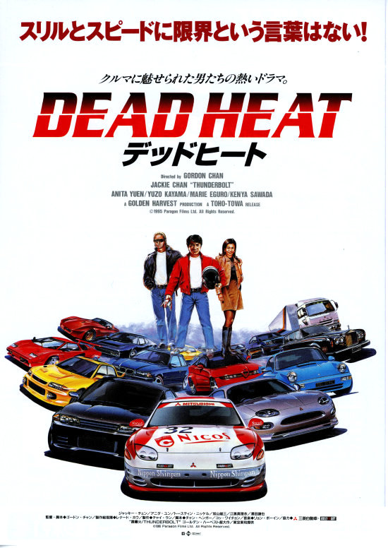  p data-id="gnzrc0pybt">《霹雳火》是1995年由 a target="_blank"