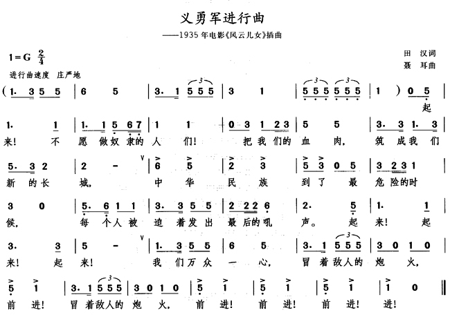 三连音