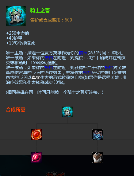  p>骑士之誓,游戏《 a href="#" data-lemmaid="4615671">英雄联盟 /a