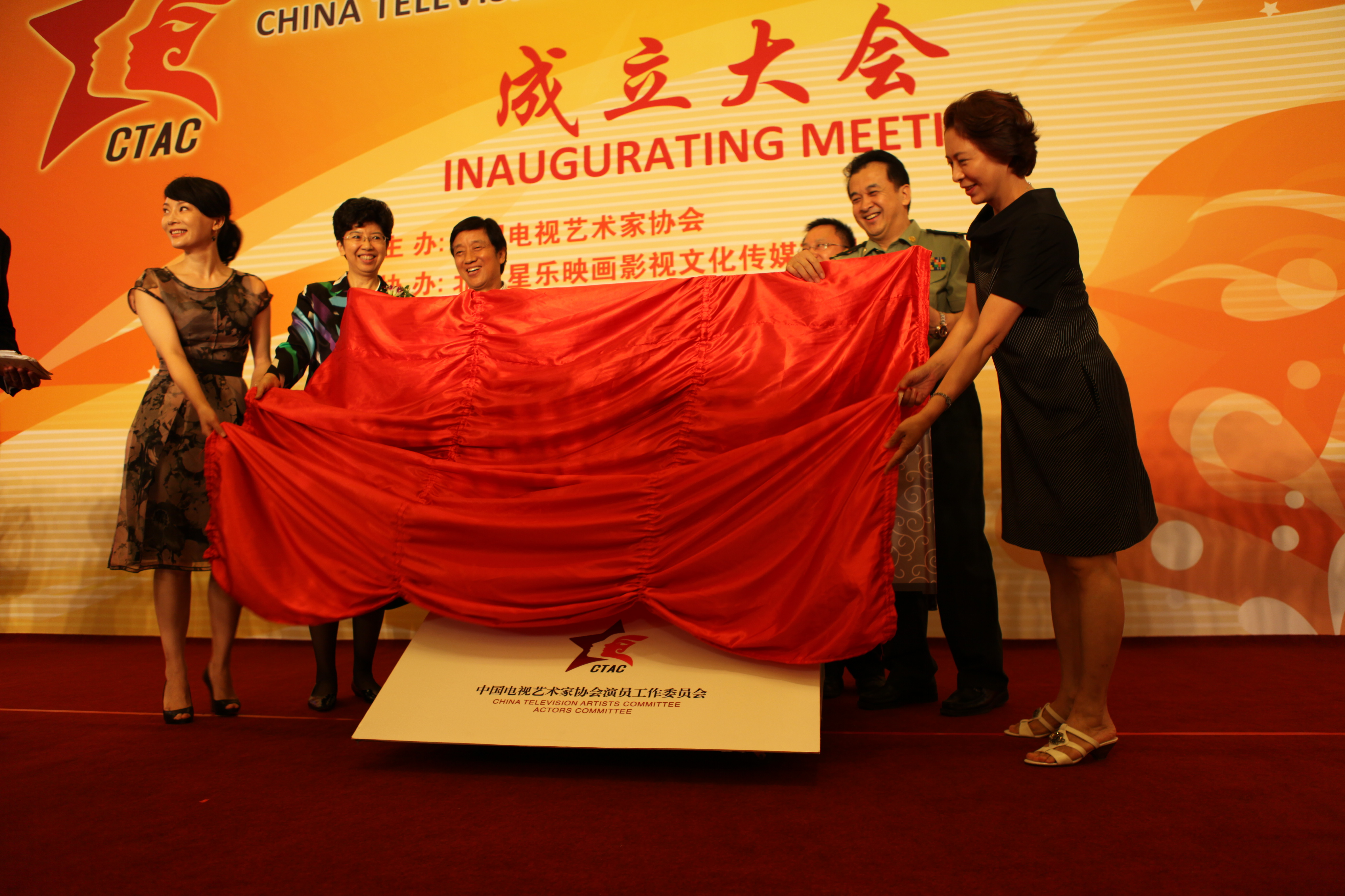 中国电视艺术家协会演员工作委员会