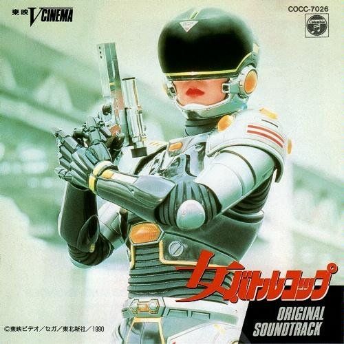  p>《女机器战警》是由冈本明久执导,中村あずさ主演的日本科幻电影