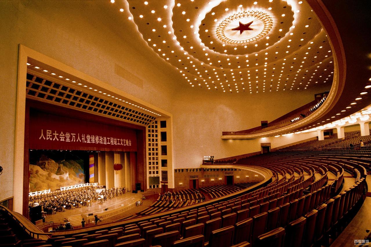 人民大会堂