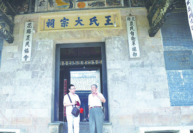 花县农民协会旧址