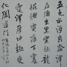 裴元庆