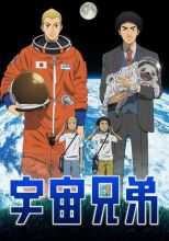 宇宙兄弟 A 1 Pictures改编的电视动画 百度百科