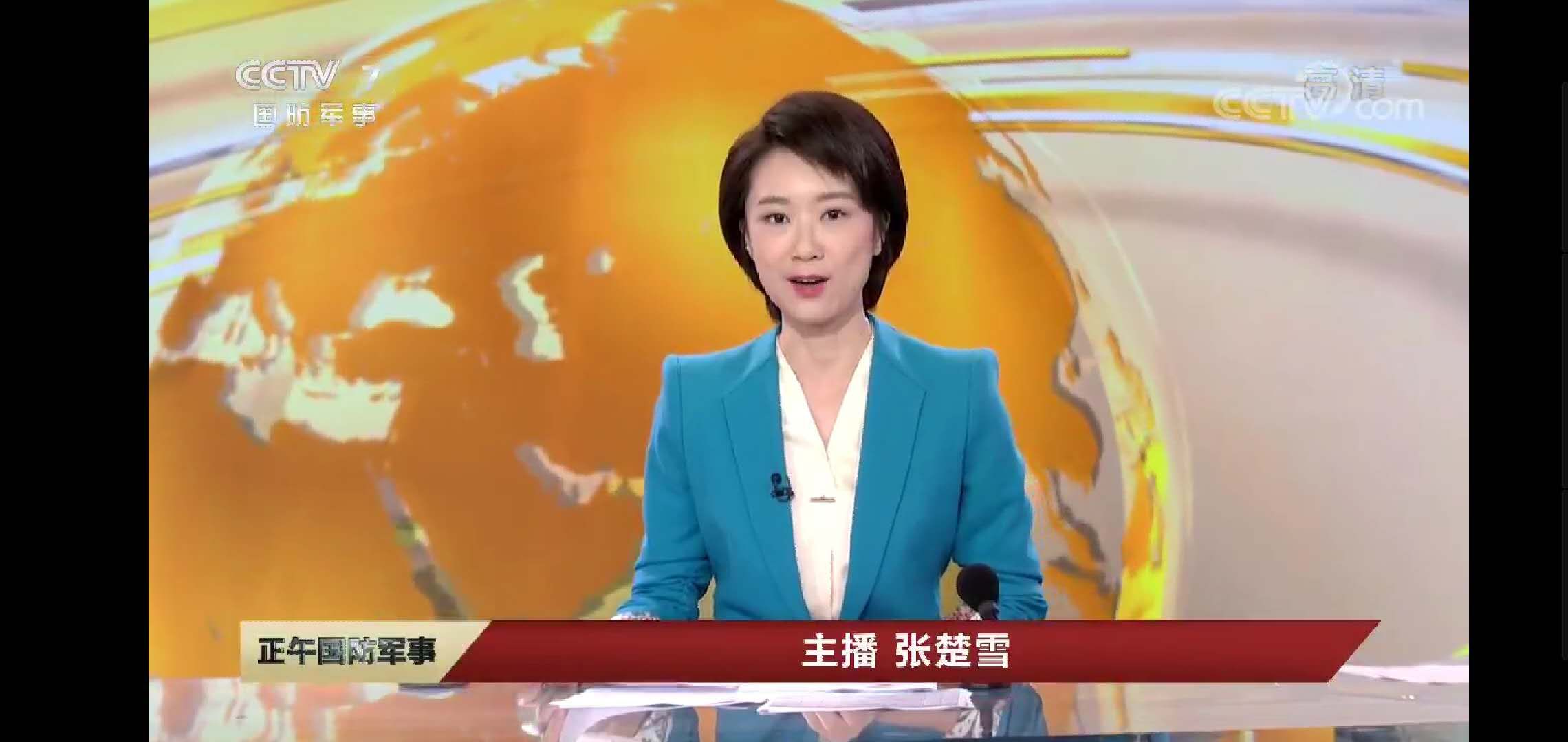  p data-id="gnbwmasp8a">《正午国防军事》是中央电视台国防军事频道