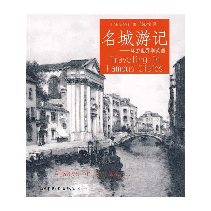 英语作文记录旅行所见所闻(英语作文记录旅行所见所闻和感受)