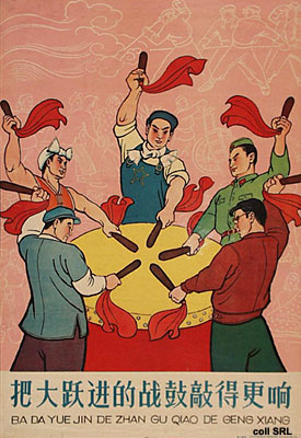 "大跃进"亲历记