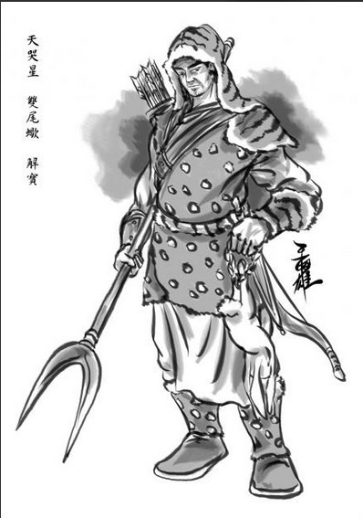  p>解宝是《 a target="_blank" href="/item