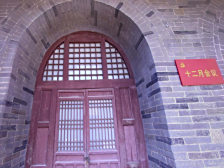 杨家沟革命旧址