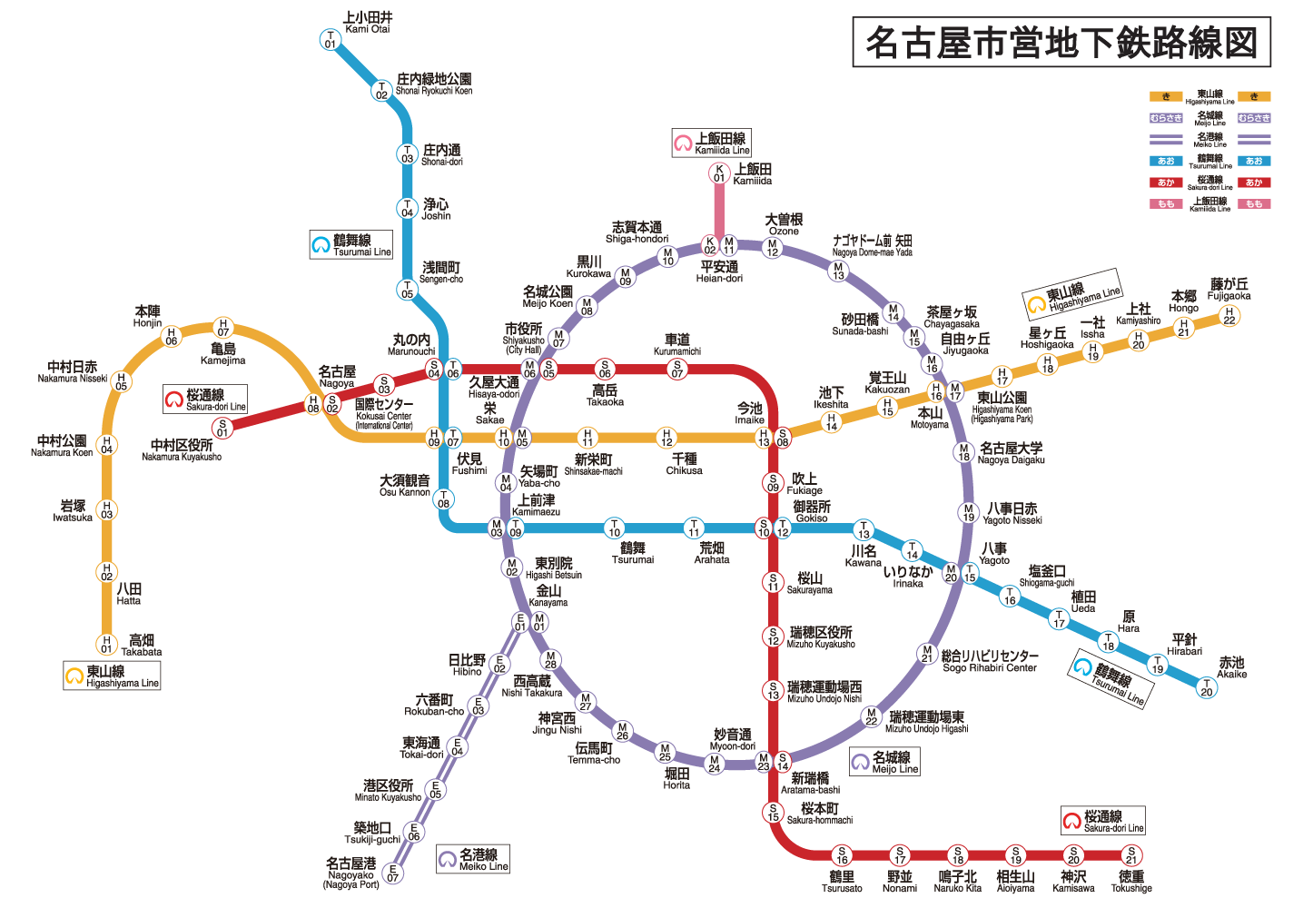 名古屋市