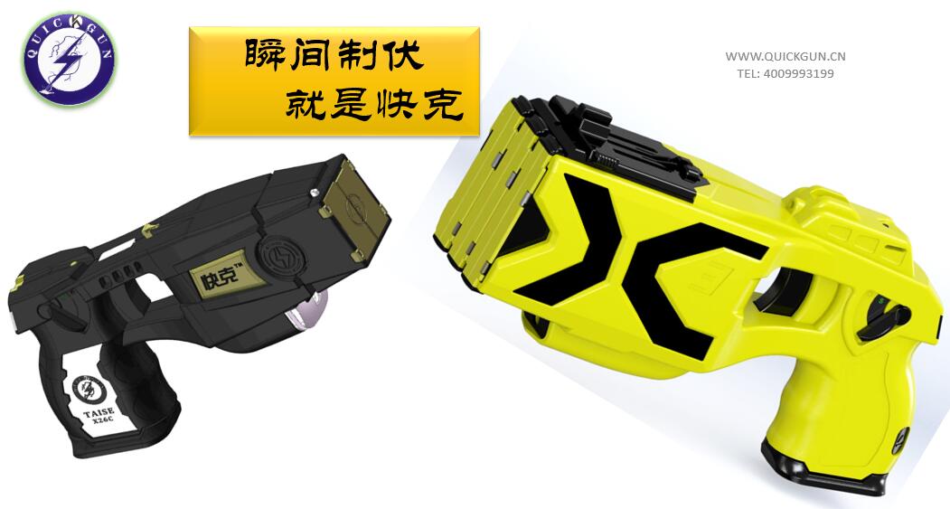 快克电击枪
