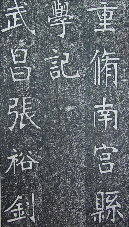  p data-id="gnbk67ymvw">南宫体(南宫碑体)书法由清末书法家 a