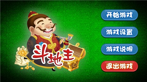 单机斗地主下载|六月游戏单机斗地主边锋版