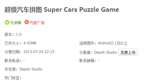 它是一款非常有趣滑动益智的游戏,操作简单,拖动拼图到正确的位置,以