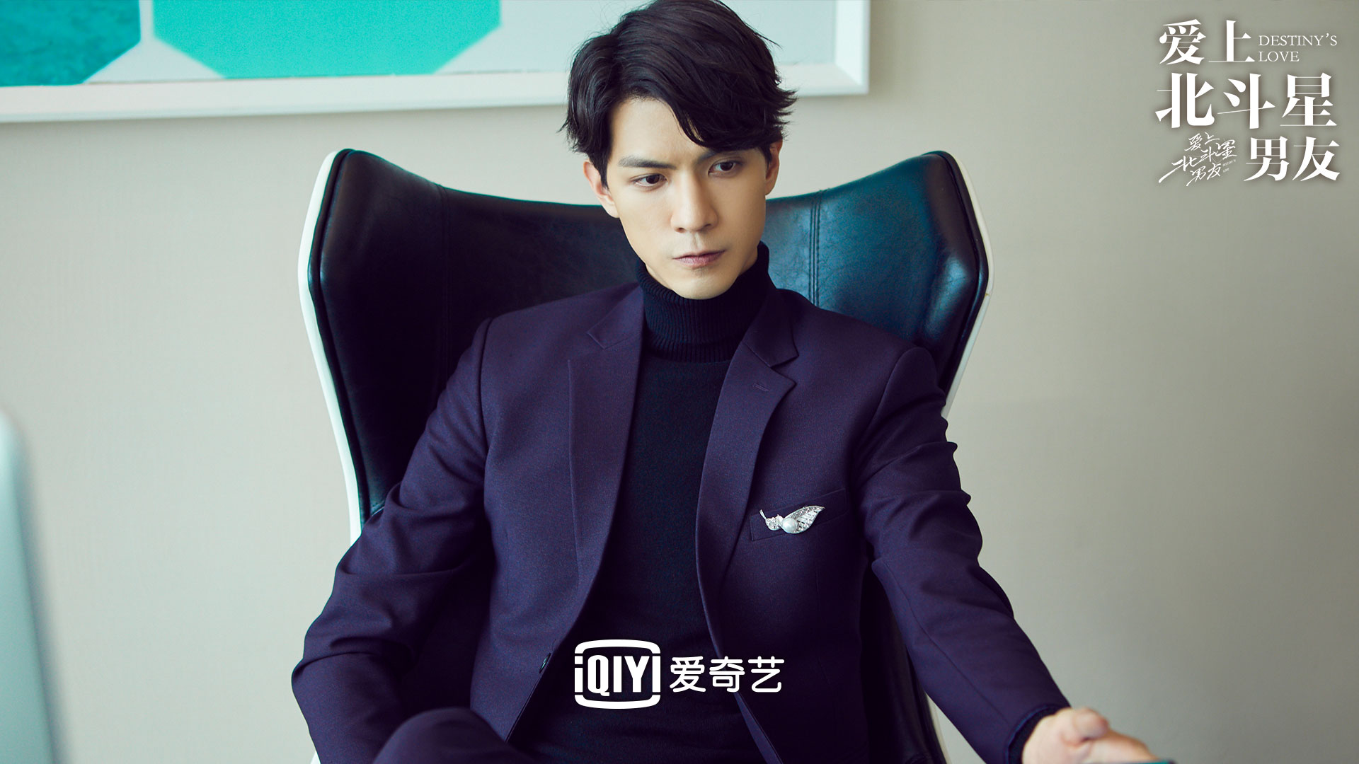 爱上北斗星男友