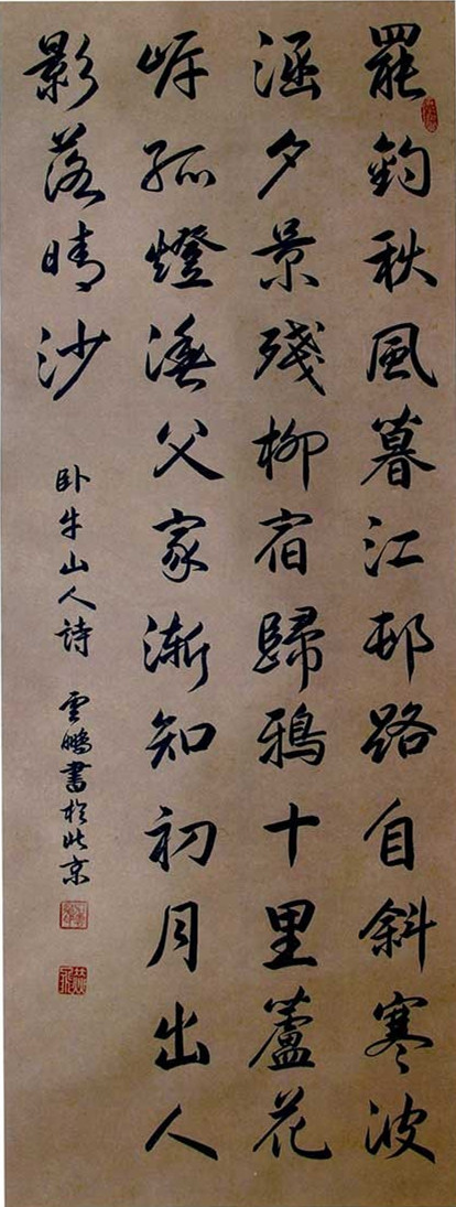 石云鹏,著名书法家