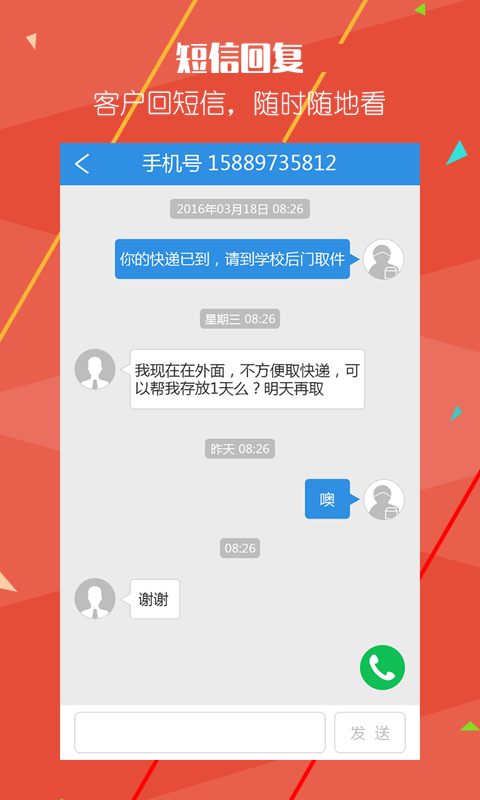 安卓短信群发助手怎么用不了