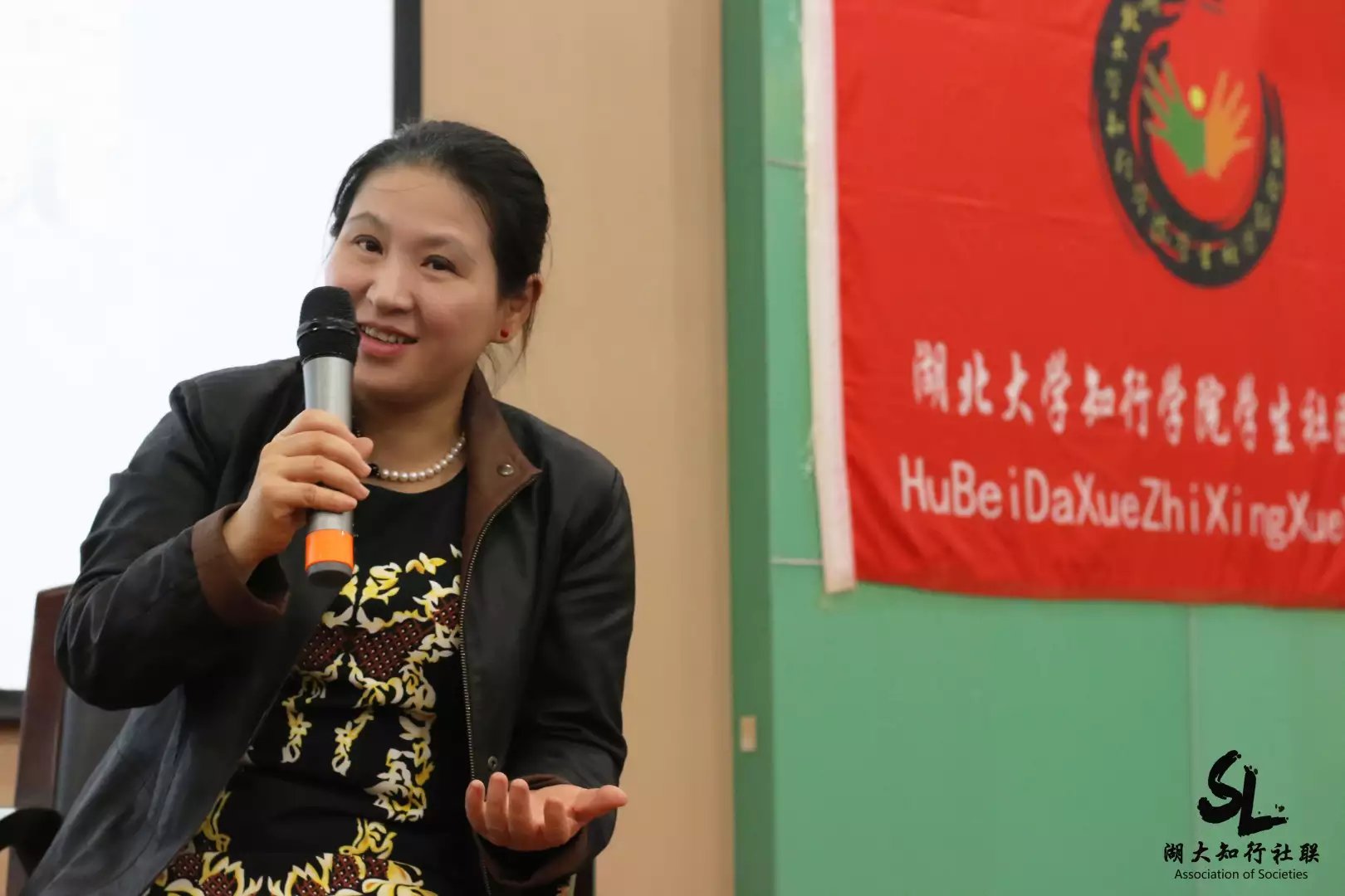 湖北大学知行学院学生社团联合会