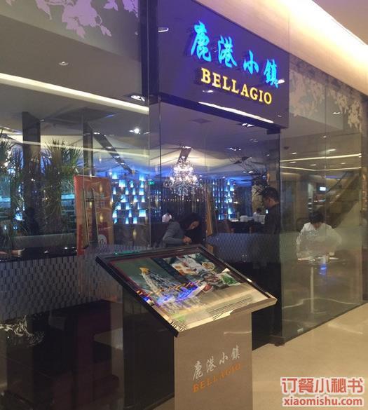 鹿港小镇(嘉里中心店)