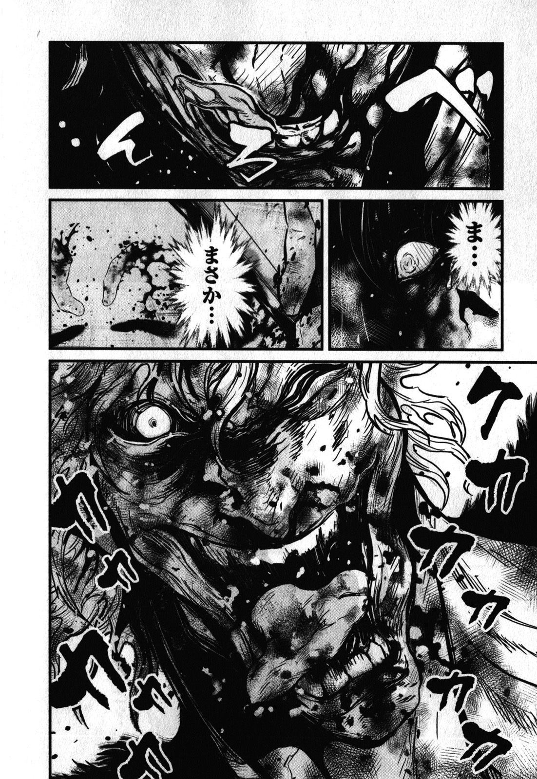 狼的纹章》是一部摘录自名作人气小说《wolf guy系列》完全改编的漫画