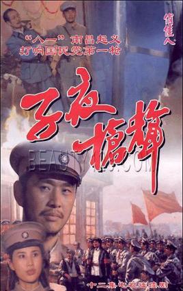 子夜枪声