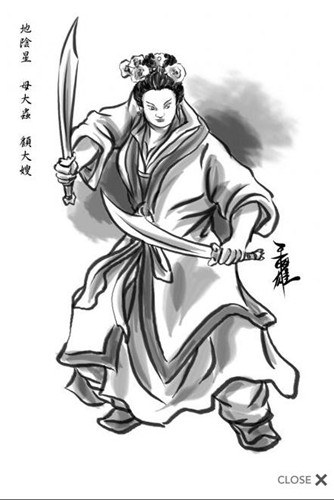 水浒传 /a>》中的人物,绰号 a href="#" data-lemmaid="6954969">母