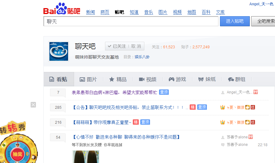 星子吧依托 a target="_blank" href="/item/百度贴吧/95221" data