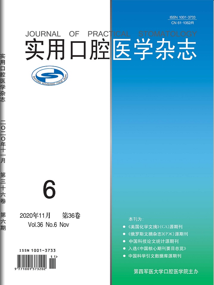 journal of practical stomatology