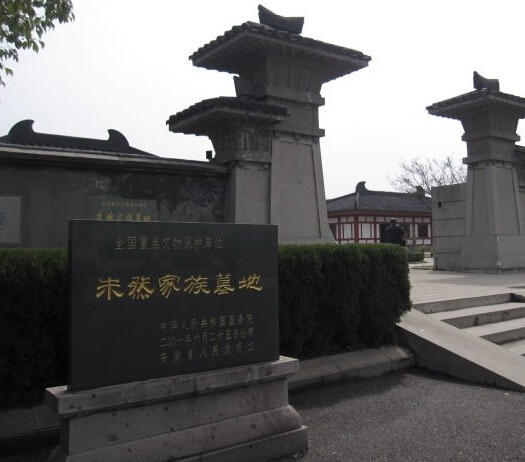 朱然曾辅佐孙权屡建战功,官拜左大司马右军师,墓地面积约1万平方米,共