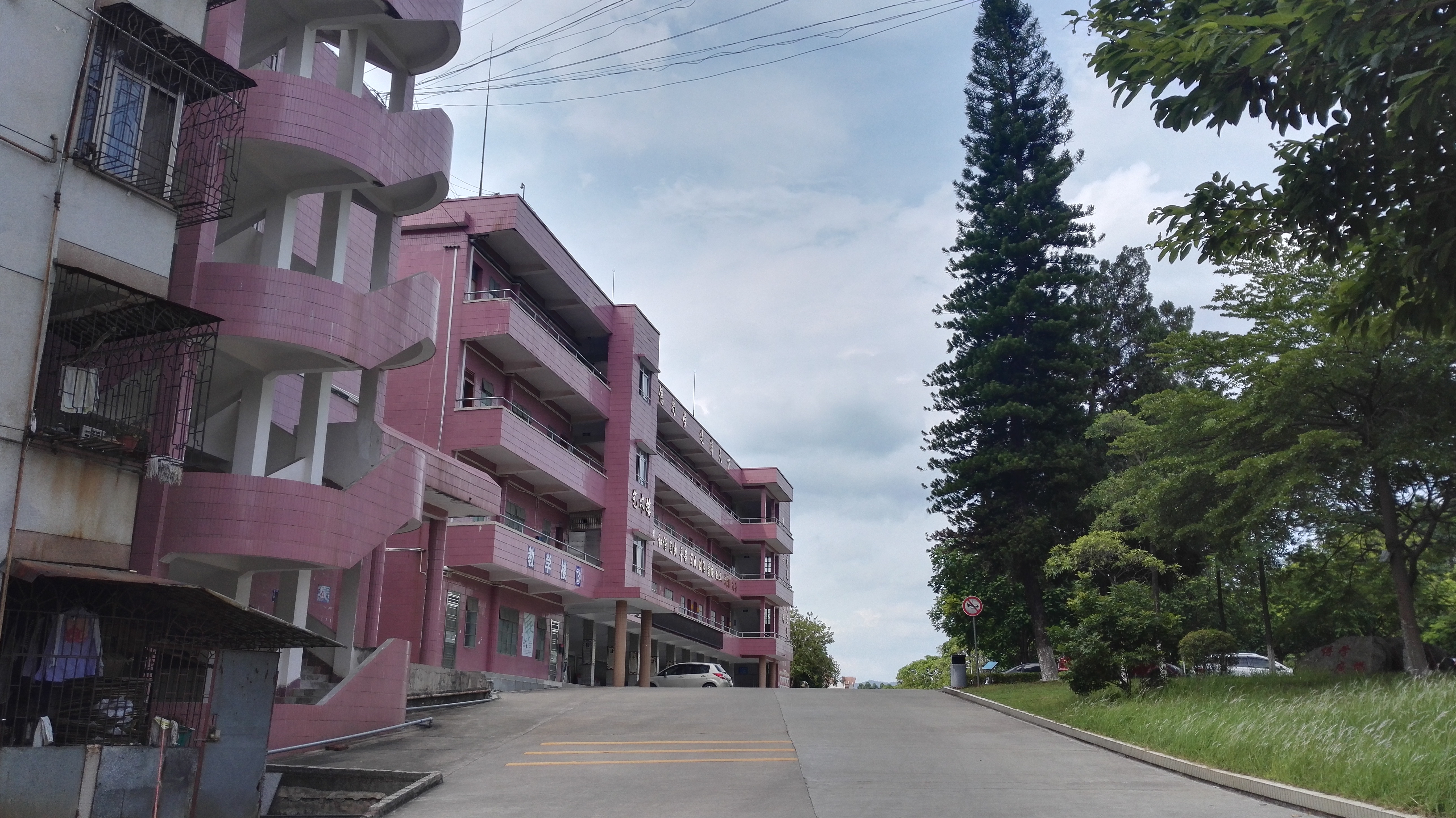  p>信宜市第三中学(第二教育城高中)创办于1969年,原名 a href="#">