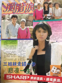 夏志珍_百度百科