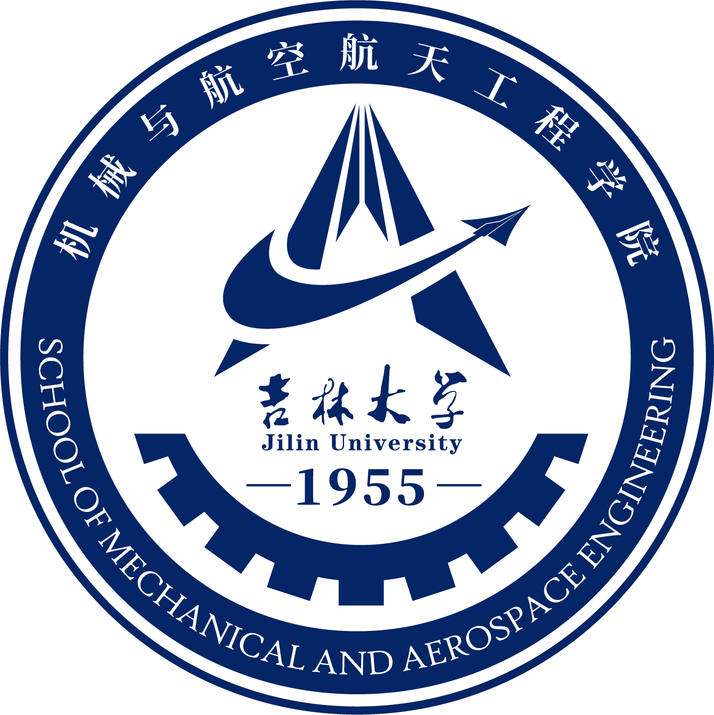 吉林大学机械与航空航天工程学院