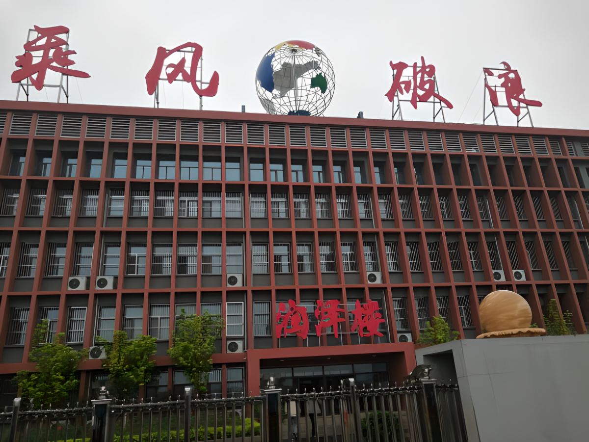 衡水志臻中学
