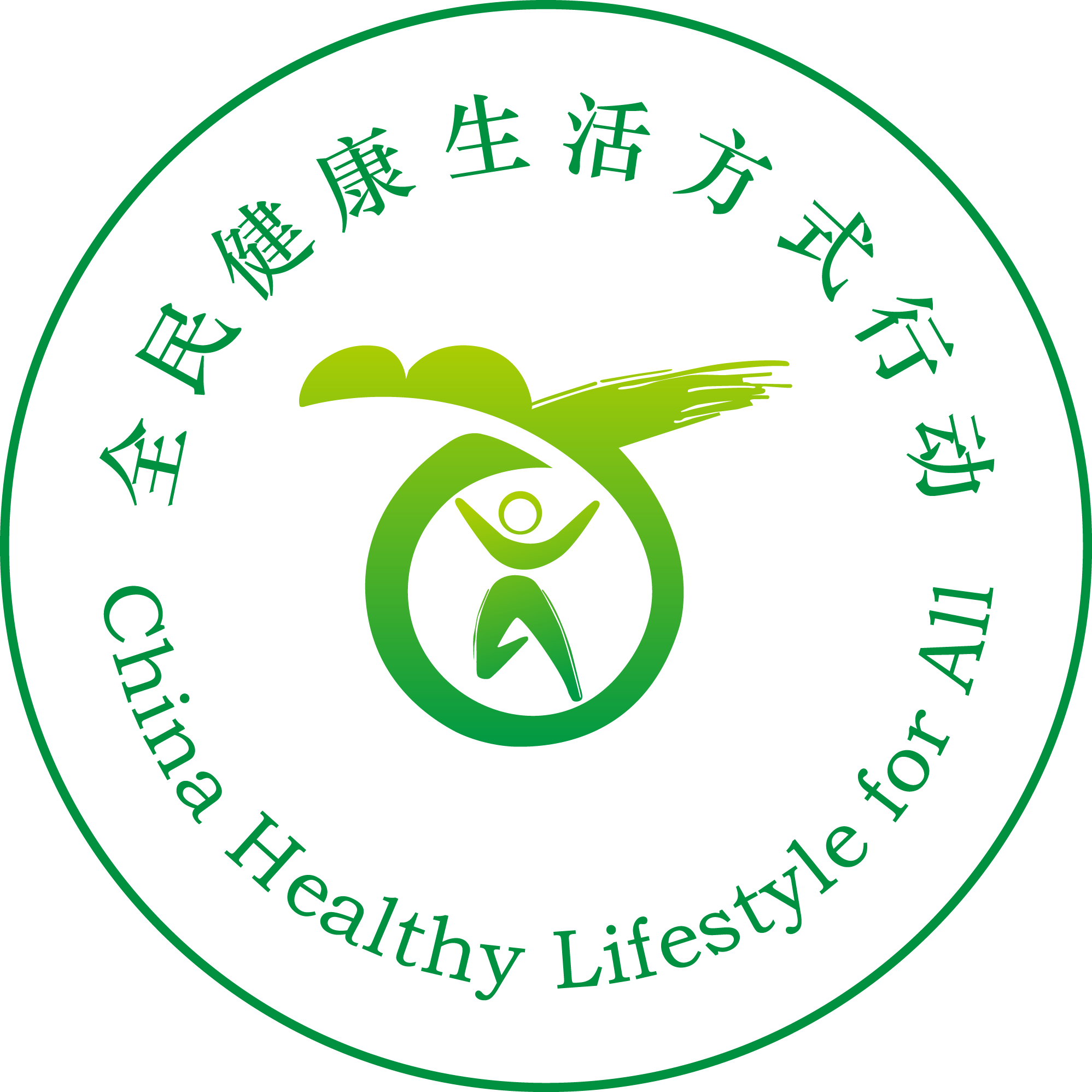  p data-id="go0n99arft">"全民健康生活方式行动"是为落实《卫生事业