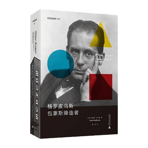 格罗皮乌斯：包豪斯缔造者_百度百科