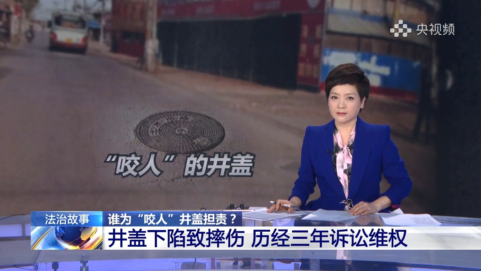 >一档兼具新闻时效性,法治思想性和法律服务性的法治新闻专题杂志节目