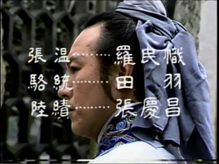 第四集 智激周瑜