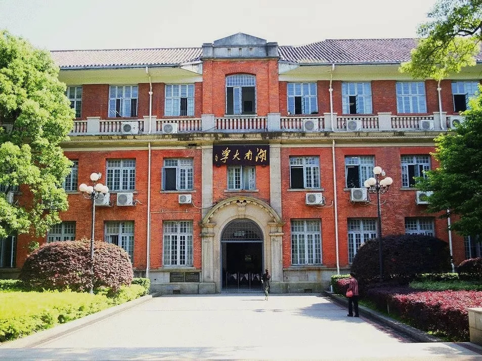 湖南大学早期建筑群_百度百科