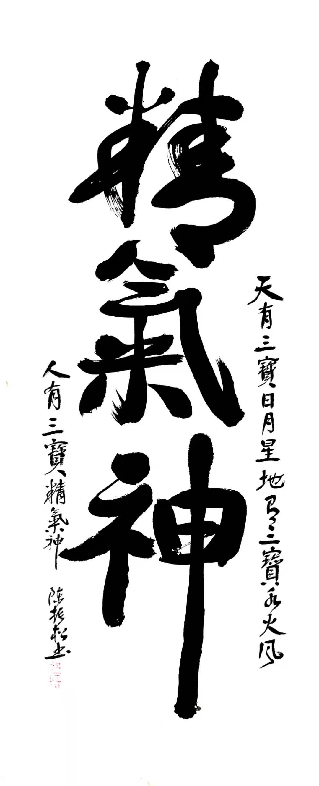  p data-id="2hhyx8smkvb">陈振松,男,中国籍