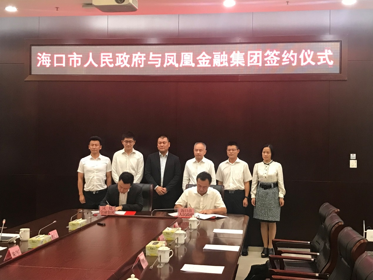 凤凰金融