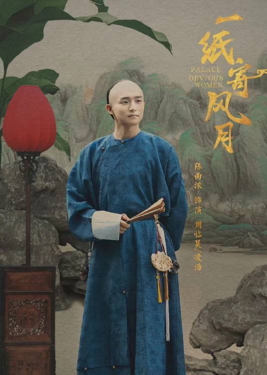 凌浩（电视剧《一纸寄风月》中的角色）_百度百科