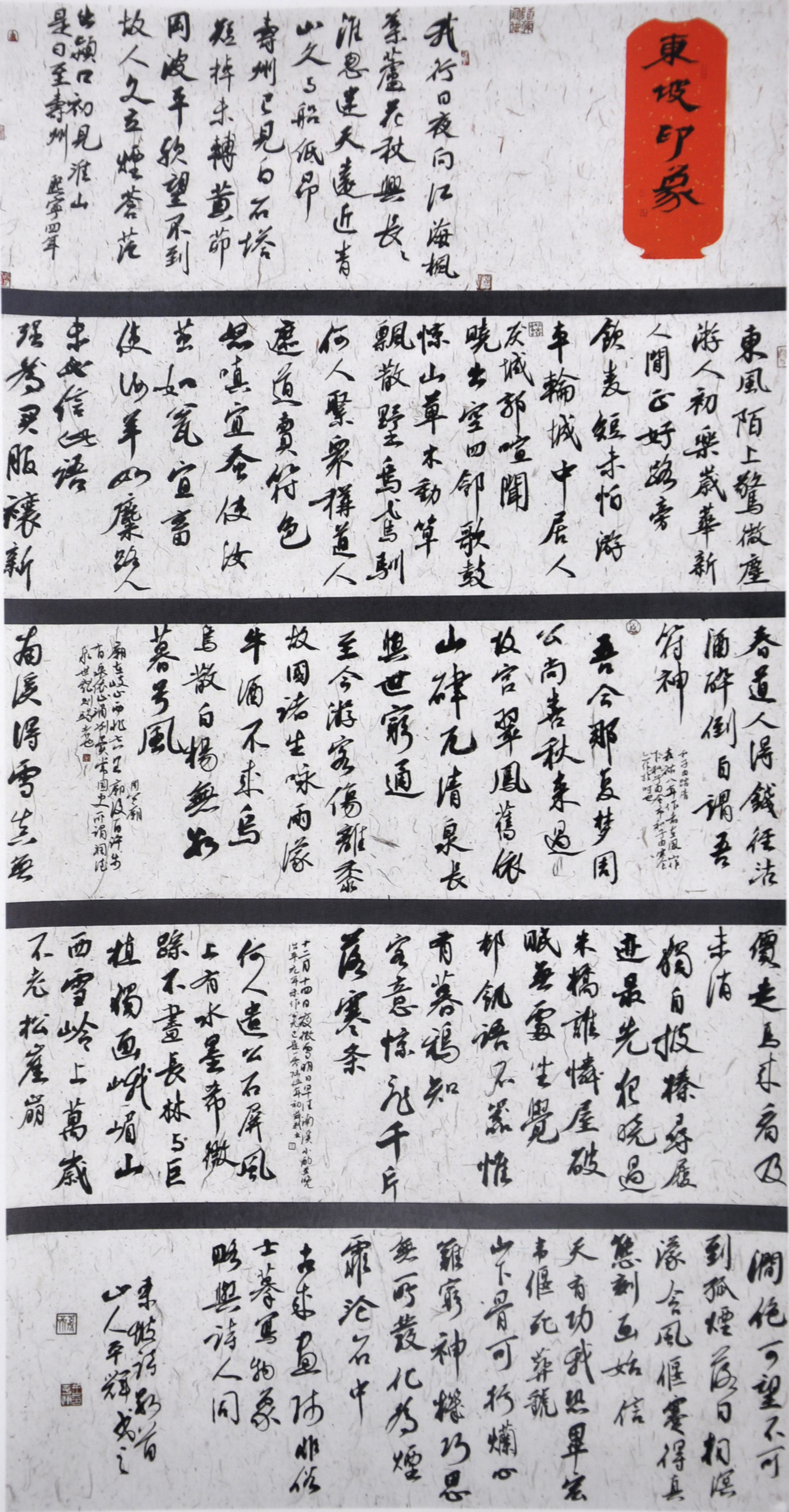 ctrid="2ikxdbtyzdx">王平辉,中国书法家