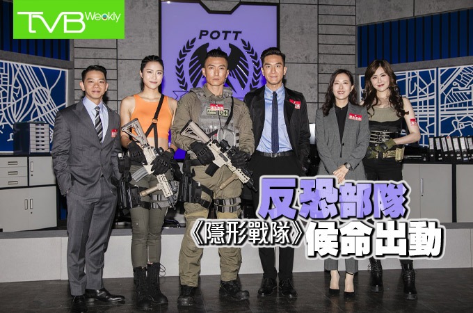 隐形战队演员表 全网资源