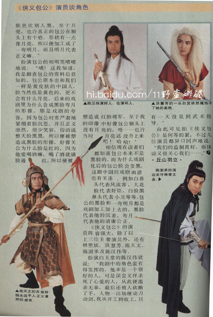 《侠义包公》,根据古典名著《三侠五义》改编的新加坡电视连续剧