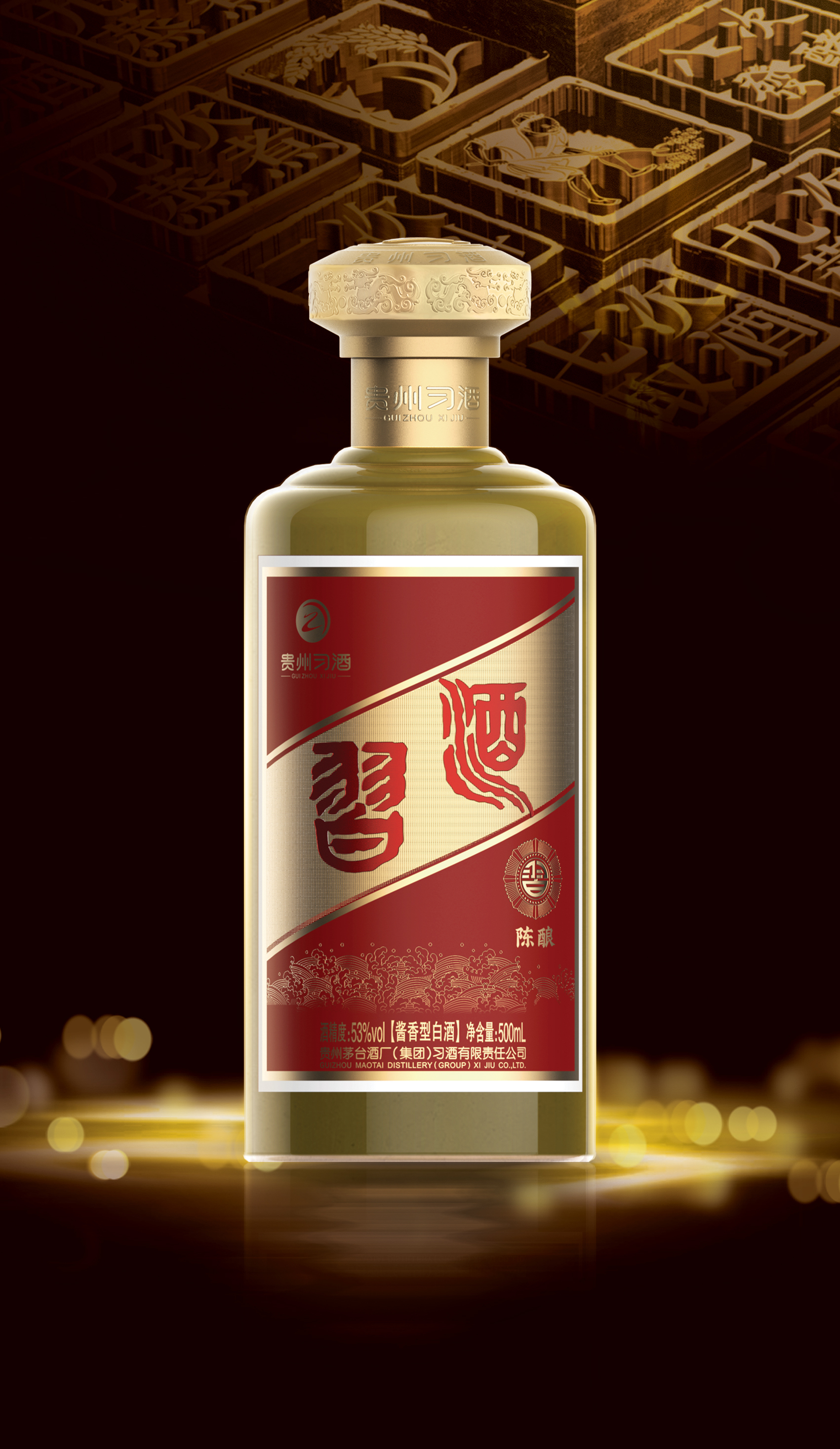  p> span class="ref" data-ctrid="sd9jo0fjqpqq">习酒陈酿是贵州