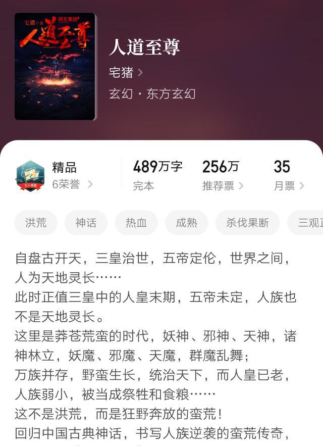宅猪终于发飙了！新书临渊行超越万族之劫，宅猪作品你看过几本
