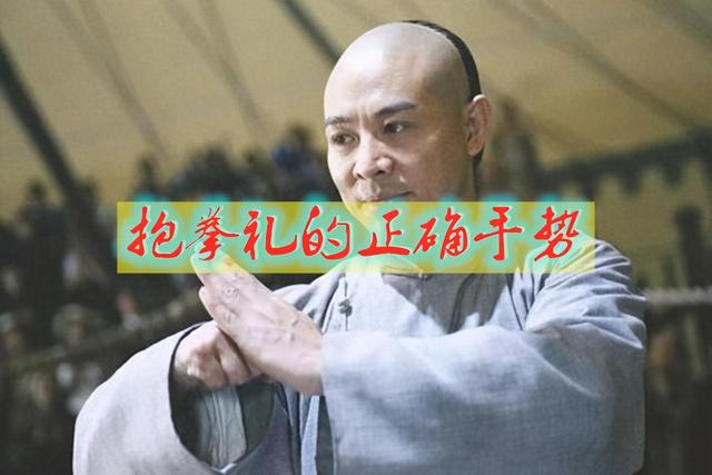 抱拳礼的正确手势是什么，有什么讲究_百科TA说